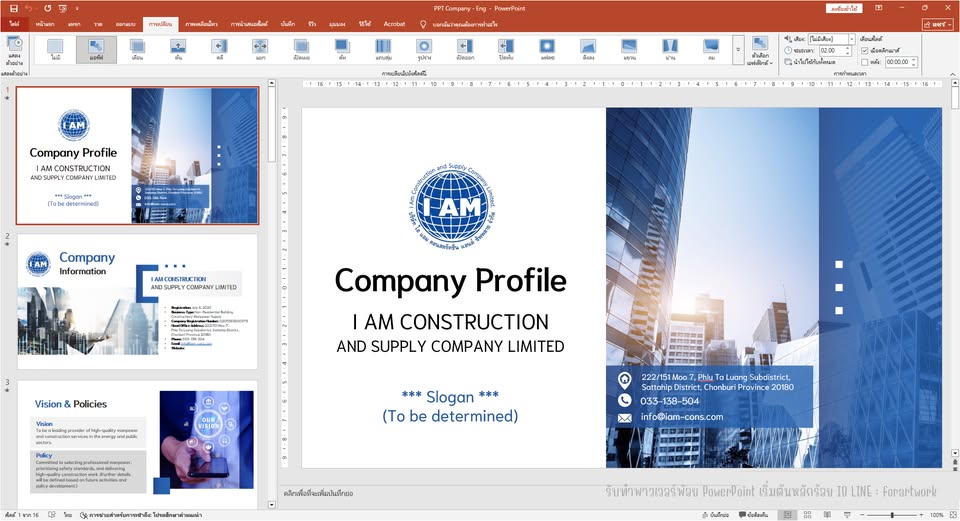 ตัวอย่างผลงานสไลด์จาก รับจ้างทำสไลด์.com
