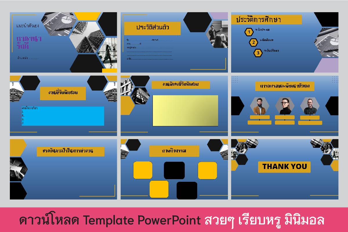 เทมเพลต PowerPoint สีน้ำเงินสำหรับ Presentation การศึกษา ดาวน์โหลดฟรีเพียงเข้าร่วมสมาชิก VIP POWERPOINT TEMPLATE